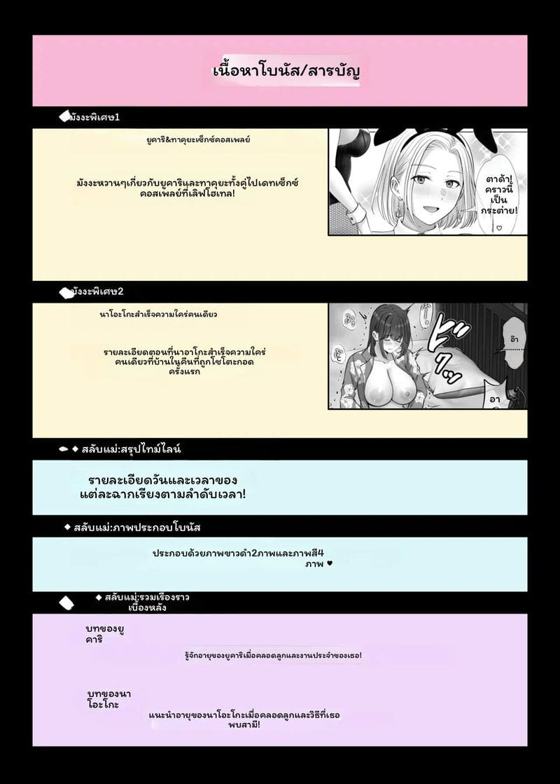 โดจิน แม่… โดนเย็ด แปลไทย